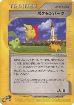 Pokémon Park 088/092, The Town on No Map Japanese card