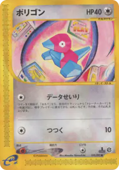 Porygon 059/092, The Town on No Map Japanese card