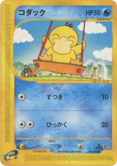 Psyduck 020/092, The Town on No Map Japanese card