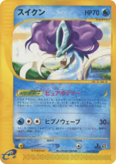 Suicune 030/092, The Town on No Map Japanese card