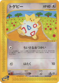 Togepi 060/092, The Town on No Map Japanese card