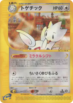 Togetic 061/092, The Town on No Map Japanese card