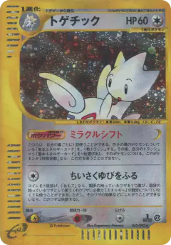Togetic 062/092, The Town on No Map Japanese card