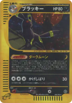 Umbreon 068/092, The Town on No Map Japanese card