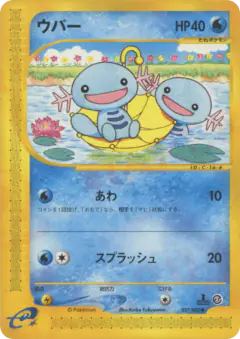 Wooper 027/092, The Town on No Map Japanese card