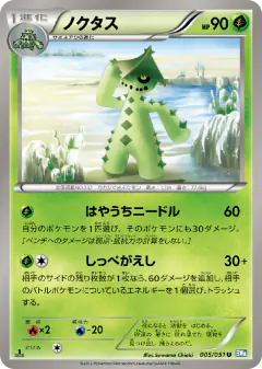 Cacturne 005/051, Thunder Knuckle Japanese card