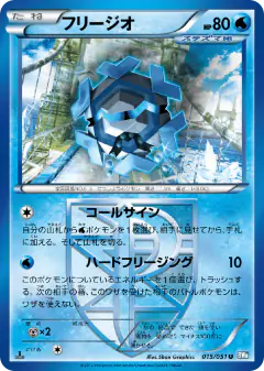 Cryogonal 015/051, Thunder Knuckle Japanese card