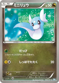 Dratini 038/051, Thunder Knuckle Japanese card