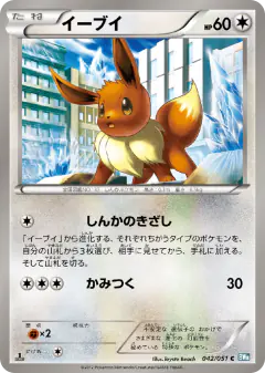 Eevee 042/051, Thunder Knuckle Japanese card