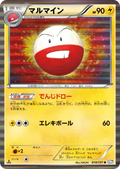Electrode 018/051, Thunder Knuckle Japanese card