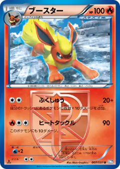 Flareon 007/051, Thunder Knuckle Japanese card