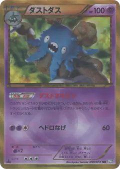 Garbodor 056/051, Thunder Knuckle Japanese card