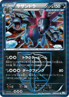 Hydreigon 036/051, Thunder Knuckle Japanese card