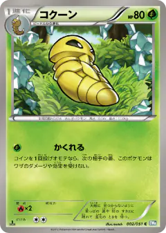 Kakuna 002/051, Thunder Knuckle Japanese card