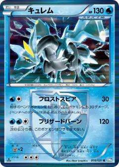 Kyurem 016/051, Thunder Knuckle Japanese card