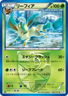 Leafeon 006/051, Thunder Knuckle Japanese card