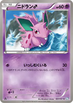 Nidoran ♂ 021/051, Thunder Knuckle Japanese card