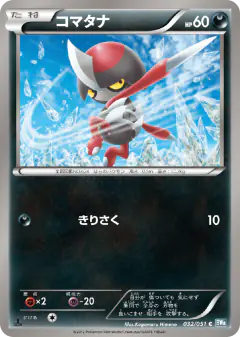 Pawniard 032/051, Thunder Knuckle Japanese card