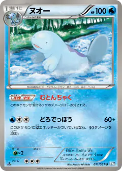 Quagsire 011/051, Thunder Knuckle Japanese card