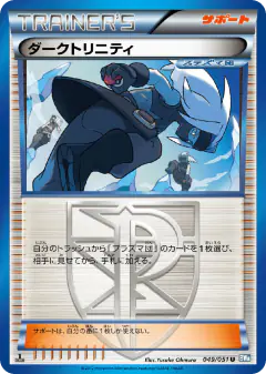 Shadow Triad 049/051, Thunder Knuckle Japanese card