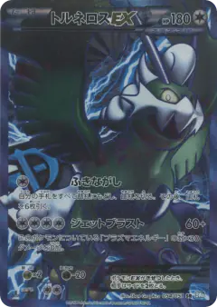 Tornadus-EX 054/051, Thunder Knuckle Japanese card