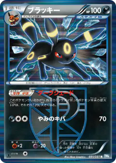 Umbreon 031/051, Thunder Knuckle Japanese card