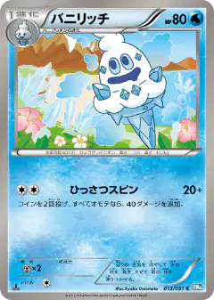 Vanillish 013/051, Thunder Knuckle Japanese card
