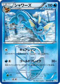 Vaporeon 009/051, Thunder Knuckle Japanese card