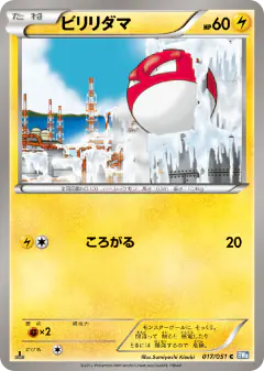 Voltorb 017/051, Thunder Knuckle Japanese card