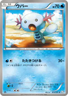 Wooper 010/051, Thunder Knuckle Japanese card