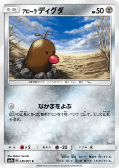 Alolan Diglett 035/060, Thunderclap Spark Japanese card