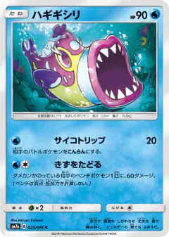 Bruxish 025/060, Thunderclap Spark Japanese card