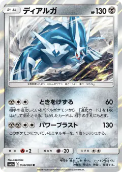 Dialga 038/060, Thunderclap Spark Japanese card