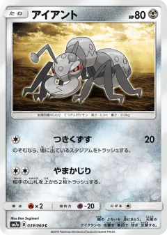 Durant 039/060, Thunderclap Spark Japanese card