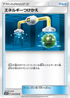 Energy Switch 045/060, Thunderclap Spark Japanese card