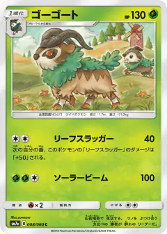 Gogoat 008/060, Thunderclap Spark Japanese card