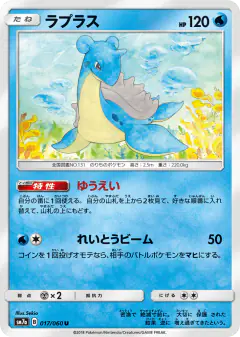 Lapras 017/060, Thunderclap Spark Japanese card