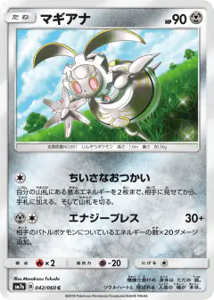 Magearna 042/060, Thunderclap Spark Japanese card