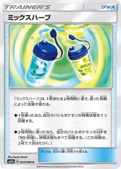 Mixed Herbs 052/060, Thunderclap Spark Japanese card
