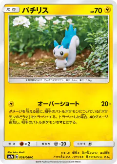 Pachirisu 028/060, Thunderclap Spark Japanese card