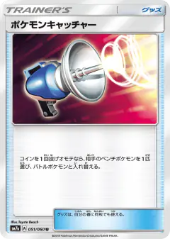 Pokémon Catcher 051/060, Thunderclap Spark Japanese card