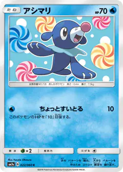 Popplio 022/060, Thunderclap Spark Japanese card