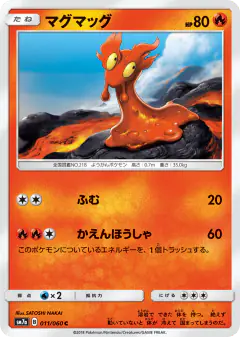 Slugma 011/060, Thunderclap Spark Japanese card
