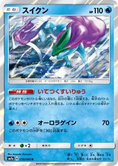 Suicune 018/060, Thunderclap Spark Japanese card