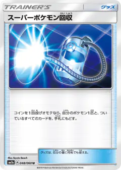Super Scoop Up 048/060, Thunderclap Spark Japanese card