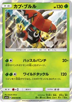 Tapu Bulu 009/060, Thunderclap Spark Japanese card