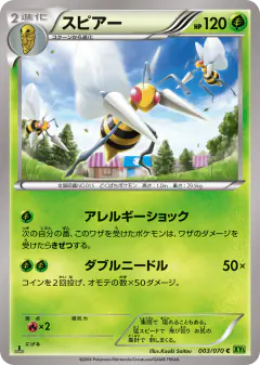 Beedrill 003/070, Tidal Storm Japanese card
