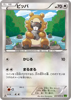 Bidoof 057/070, Tidal Storm Japanese card