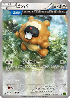 Bidoof 058/070, Tidal Storm Japanese card