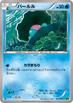 Clamperl 027/070, Tidal Storm Japanese card